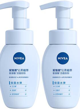 妮维雅云柔氨基酸泡泡洗面奶洁面