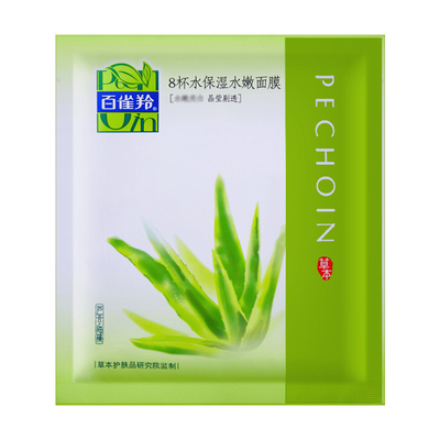 百雀羚8杯水保湿水嫩面膜贴补水改善面部肌肤干燥