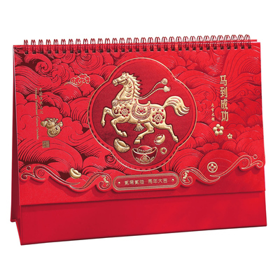 2026马年历烫金浮雕台历定制记事