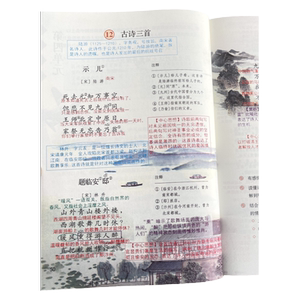 五年级上册课堂笔记2026秋季新版人教版部编版同步语文 数学课本教材小学5年级英语翻译北师版课堂笔记正版原文讲解预习资料辅导书