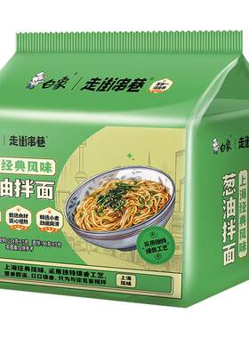 白象葱油拌面方便面速食食品泡面袋装主食夜宵速食火鸡面整箱批发