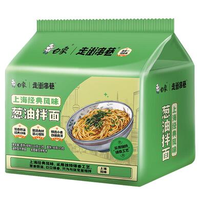 白象葱油拌面方便面速食食品泡面袋装主食夜宵速食火鸡面整箱批发