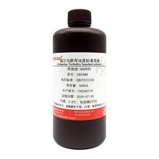 浊度标准溶液浊度仪校正液色度标准溶液400NTU福尔马肼浊度标准液
