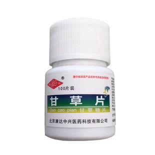 恒升甘草片100片瓶装老牌含化甘草粉压片糖正品包邮非药品