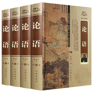 论语国学经典ZH 正版 论语译注 论语全集原著正版原文学庸孔子著书籍诠解四书五经大学中庸论语诵读本初中生高中生阅读版