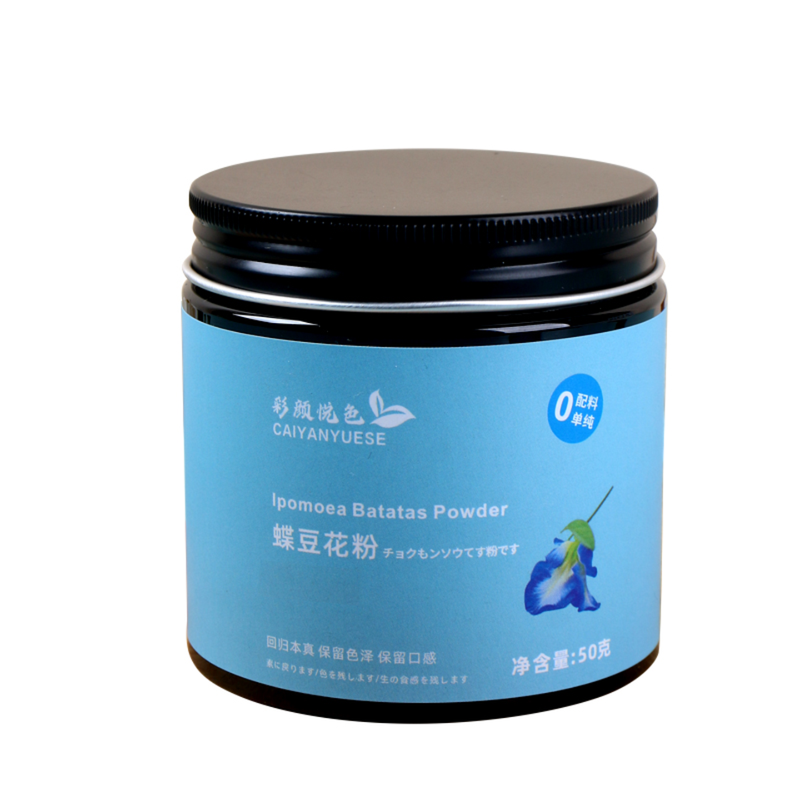 彩颜悦色蝶豆花粉天然染色剂