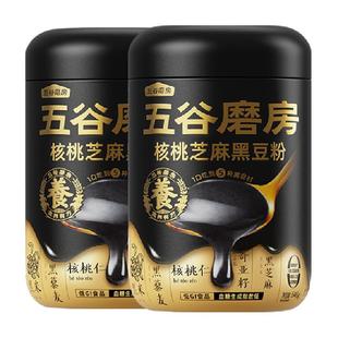 【直播推荐】五谷磨房无糖黑芝麻糊0糖核桃黑芝麻五黑粉营养早餐