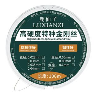 鹿仙子手机屏幕分离金刚丝切割线维修拆外屏工具钼丝线拉丝金钢丝