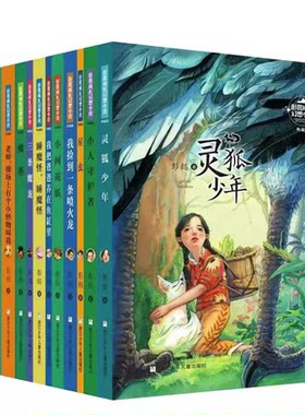 彭懿成长幻想小说，全套14册