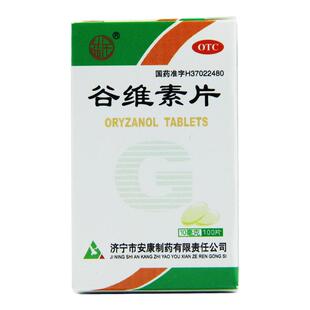 益民谷维素片10mg*100片神经官能症经前期紧张综合征更年期综合征