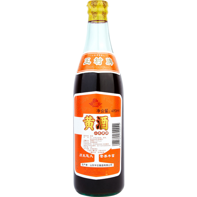 王村小米黄酒黍米山东纯粮酿造
