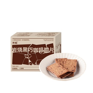 仿佛在空口嚼咖啡!米惦岩烧咖啡薄脆巧克力饼干香醇下午茶零食
