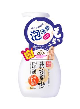 【自营】SANA莎娜豆乳泡沫洗面奶200ml*2瓶洁面慕斯油皮清洁保湿