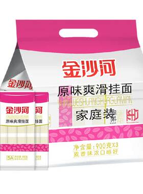 金沙河原味爽滑挂面900g*3袋
