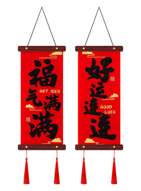 新年装饰品挂件氛围布置