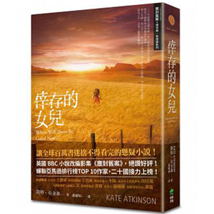 【预售】【倖存的女兒】文学小说/繁体中文书籍