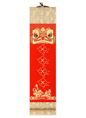 精致做工万年红挂轴多买多送
