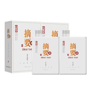 【正品旗舰店】贵州摘要酒珍品版三代酱香型白酒53度500mL礼盒装