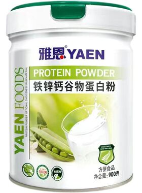 高钙高铁蛋白粉氨基酸营养型即食
