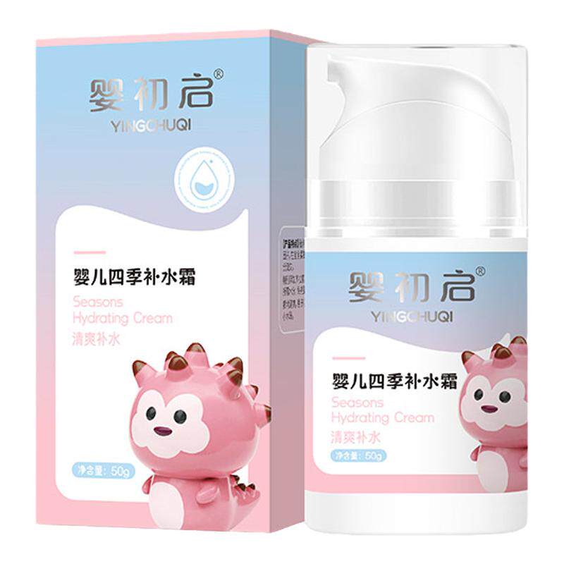 儿童面霜四季补水霜温和滋润秋冬夏季保湿身体乳婴儿面霜婴初启