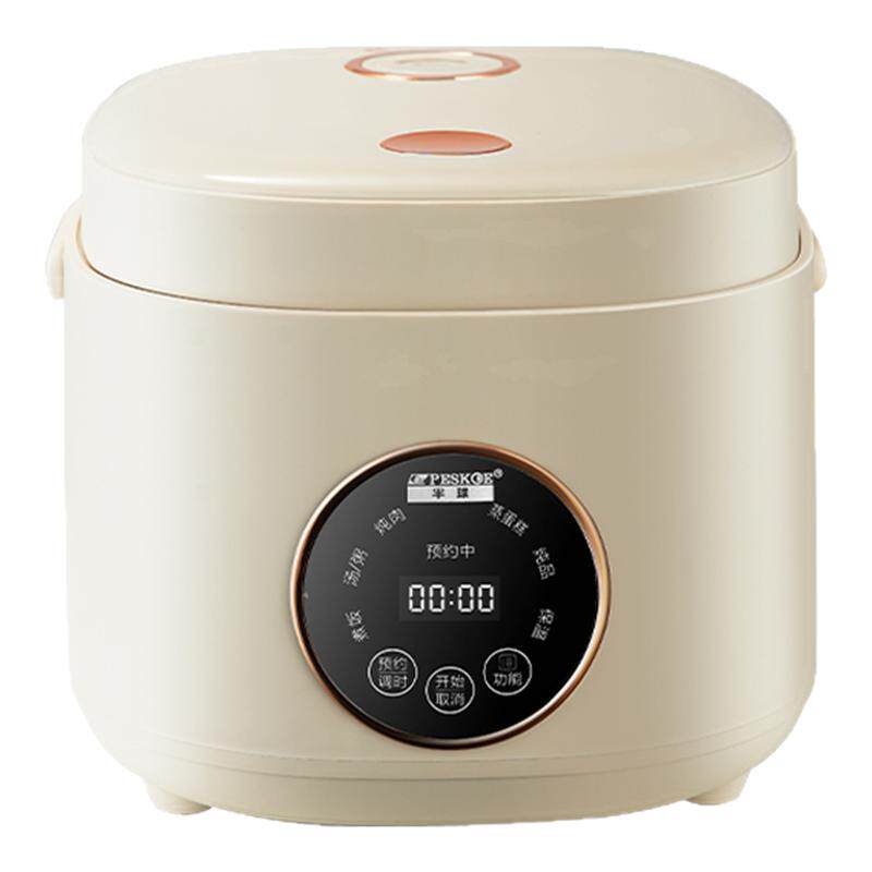 半球智能电饭煲家用小型1到2-3-4-5人迷你电饭锅预约蒸煮一体正品