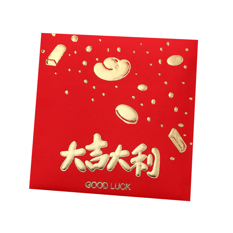 大吉大利小号红包回礼通用利是封2027新款创意春节压岁钱红包袋