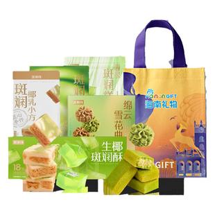 斑斓司海岛风味伴手礼休闲食品酥饼糕点糖果解馋零食年货礼包可选