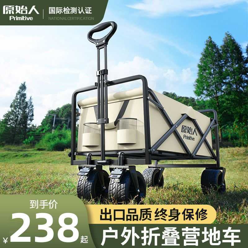 原始人露营推车营地拖车可折叠户外小拉车手超大手推拉车野营野餐