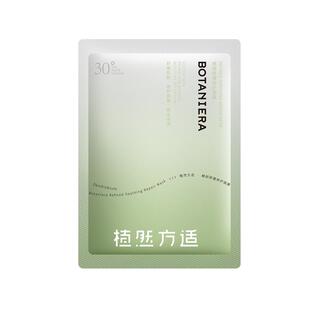 BOTANIERA/植然方适舒安保湿修护精华水120ml【by】