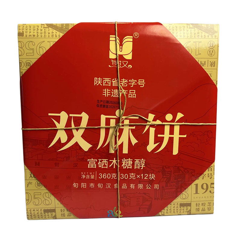 旬汉富硒木糖醇非遗芝麻饼0蔗糖