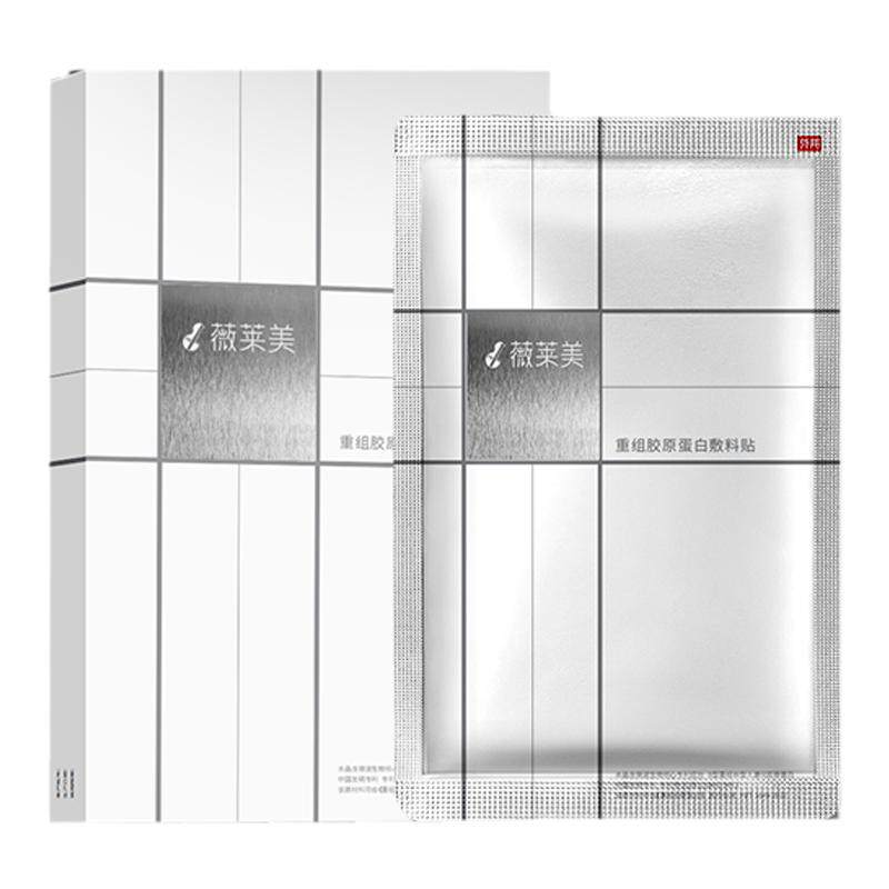 【交个朋友】锦波薇莱美重组III型人源化胶原蛋白敷料二类小白贴