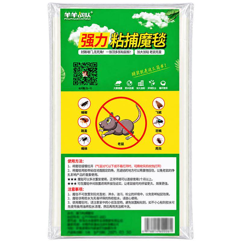 强力粘鼠板鼠抓粘大老鼠老鼠贴胶捕鼠神器正品家用大号灭黏沾