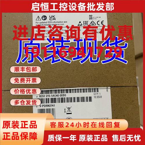 议价6ES7215-1AG40-0XB0西门子 S7-1200 CPU 1215C全新原装现货