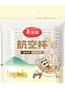 航空杯一次性杯子加厚硬质水杯