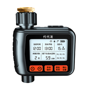 自动定时浇水器浇水神器浇花器喷淋系统灌溉控制器滴灌全套设备