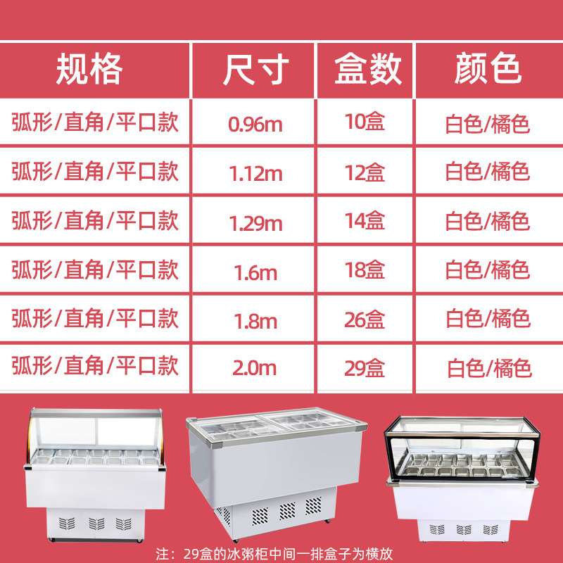 冰粉冷藏展示柜冰粥机水果捞四果汤清补凉展示柜商用小型摆摊冷柜
