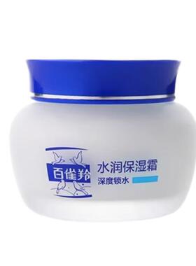 【官方正品】百雀羚面霜2盒