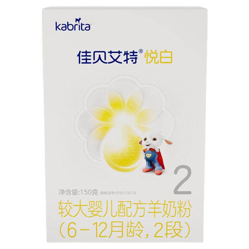 买大返钱|佳贝艾特悦白羊奶粉2段150g旗舰店二段试用装官方正品