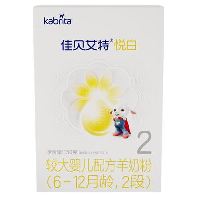 买大返钱|佳贝艾特悦白羊奶粉2段150g旗舰店二段试用装官方正品