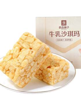 良品铺子牛乳沙琪玛500g