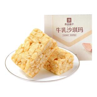 良品铺子牛乳沙琪玛500g*2箱萨其马早餐面包糕点心零食小吃小包装