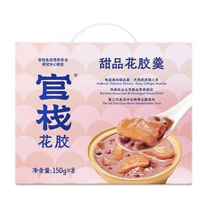 官栈金蝶花胶羹礼盒|顺丰速达