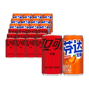 可口可乐碳酸饮料无糖迷你罐200ml*12罐+芬达无糖200ml*12罐整箱