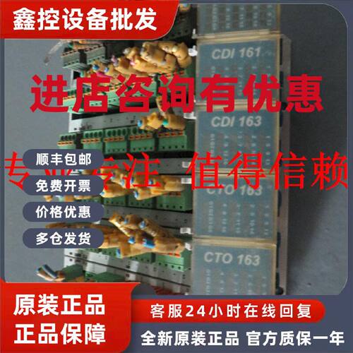 议价西格玛泰克SIGMATEK CDI161 CDI163 CTO163 CAI887 PLC模块