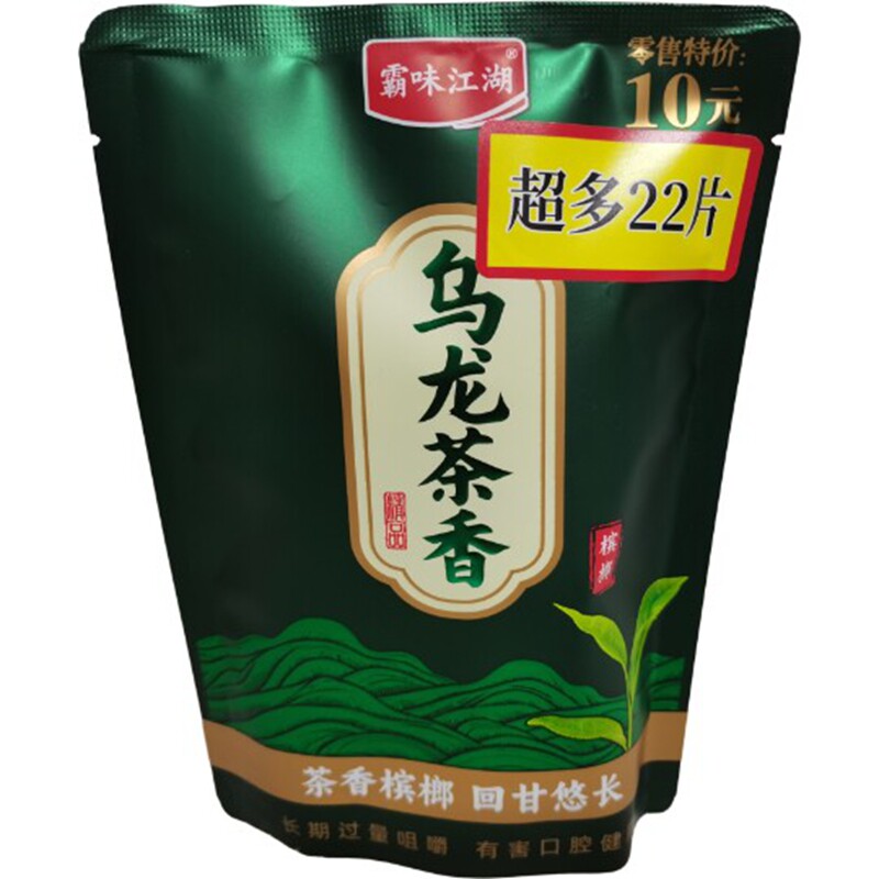 10元霸味江湖乌龙茶香爆珠槟榔【22片装】爆款商超上新商超同新货