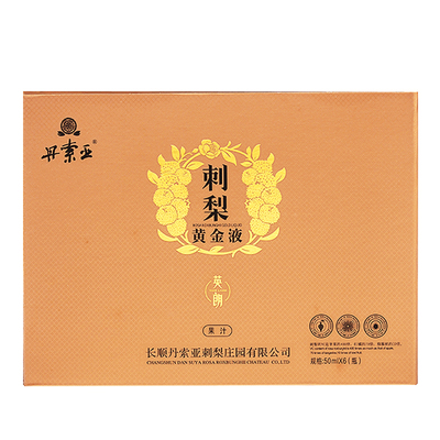 丹索亚刺梨汁维生素C店长推荐