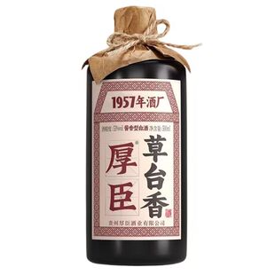 贵州厚臣草台香酒酱香型白酒53度纯粮食高粱酿造送礼自饮聚会整箱