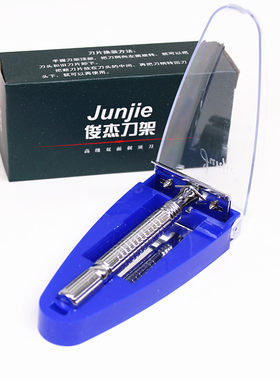 剃须刀刮胡刀手动老式双面刀架