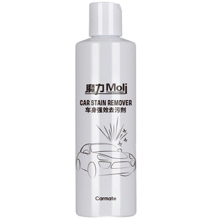 快美特汽车强效去污剂汽车车身去污鸟粪雨渍水痕清洁贴膜车去污剂