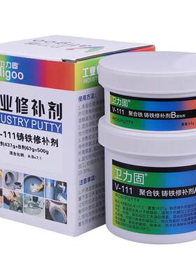 金属修补剂卫力固铸工胶耐高温